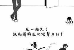 hh漫画网,带你领略精彩纷呈的漫画世界