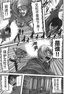 进击的巨人漫画大结局,自由与牺牲的交响曲
