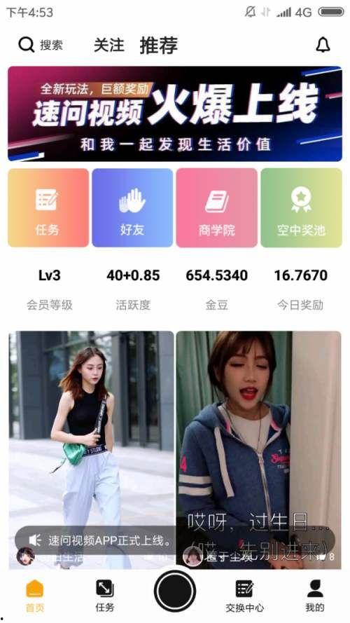 速问短视频,揭秘短视频制作背后的秘密