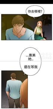 爱上男闺蜜漫画免费观看,漫画免费观看，甜蜜爱情故事大揭秘