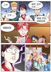 天才高手漫画免费阅读,揭秘天才之路，免费阅读开启智慧之门